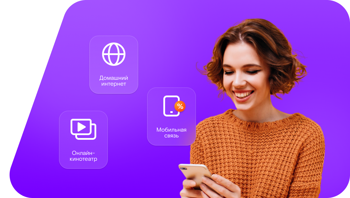 Промо-тарифы Ростелеком в&nbsp;Зее